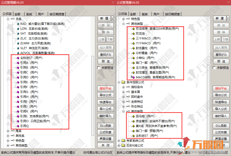 【2023封龙决策】V3.0最新版操盘系统 (软件版)