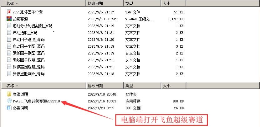 2023涨停因子《基因+因子 尾盘阴线信号》-支持手机版+电脑版