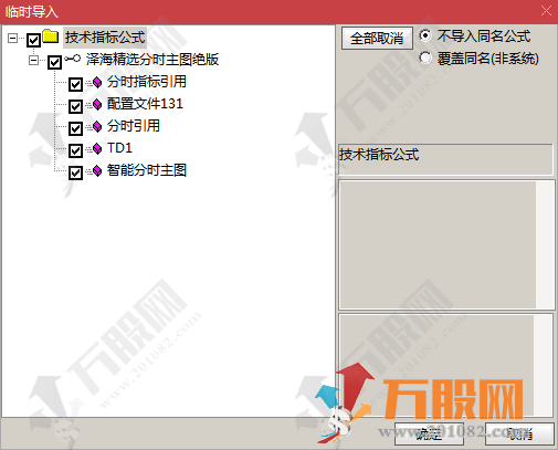 神龙溪分时系列【泽海私募智能分时主图公式】全套指标+源码 电脑版专用