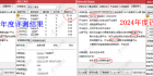 通达信【底定三秦】五年平均胜率92%擒龙系列主副选全套指标，连板龙头低吸精准量化，出票少而精，手机电脑通用