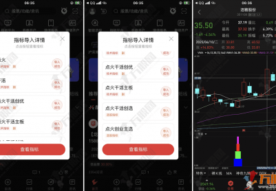 通达信【点火干活优化版】副/选指标，优化版包括共振信号，无未来函数，手机电脑通用