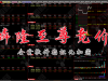 【麟隆高端至尊竞价系统】2023麟隆系统核心