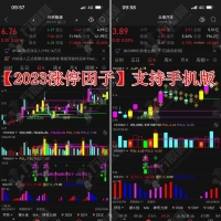 【2023涨停因子】尾盘阴线信号《基因+因子+