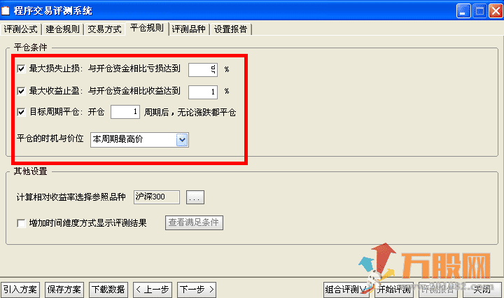 【温馨今买明卖】 一套指标6个版本,回测胜率95%，无未来函数