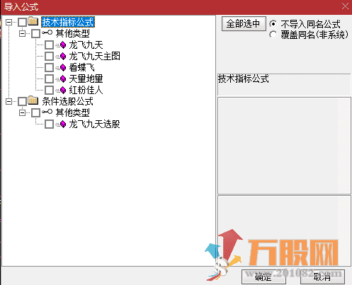 【龙飞九天】指标套装 有相关图文介绍通达信
