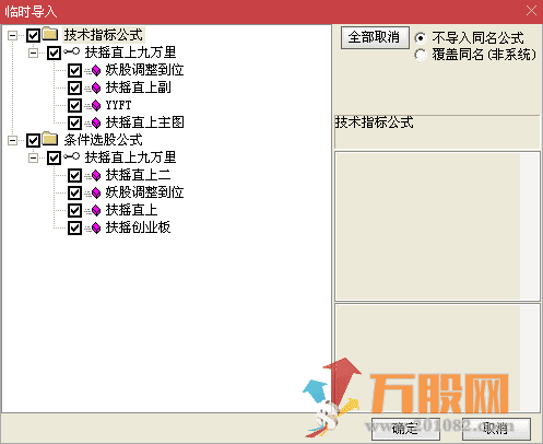 扶摇直上九万里天空－－通达信全套指标及配套文件