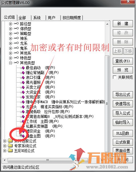 通达信破解器V6.0最新版和视频教程