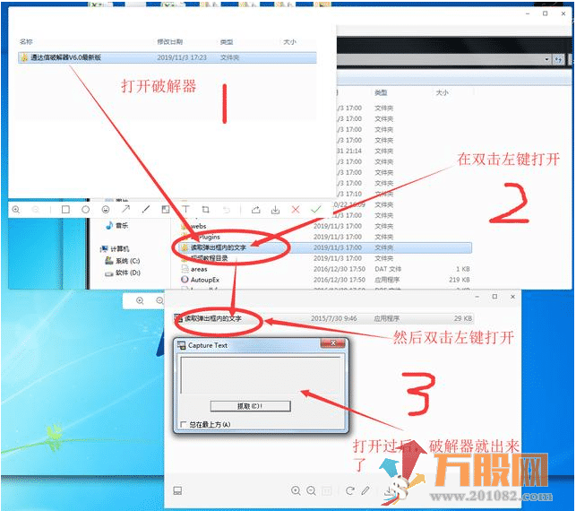 通达信破解器V6.0最新版和视频教程