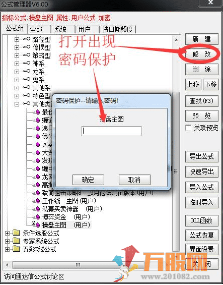 通达信破解器V6.0最新版和视频教程