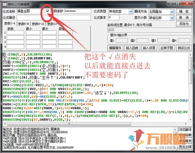 通达信破解器V6.0最新版和视频教程