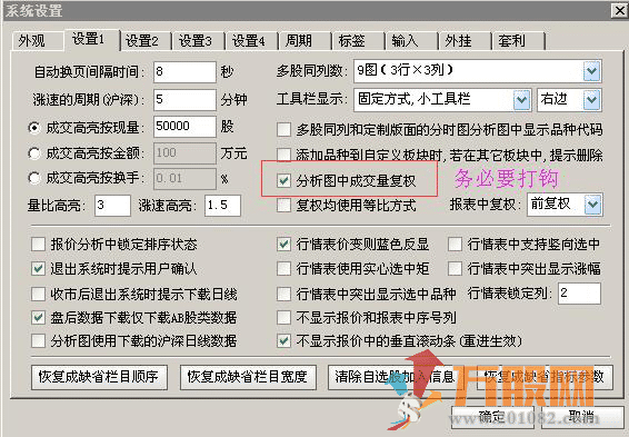 强龙起爆全套【金钻指标】无加密免费送