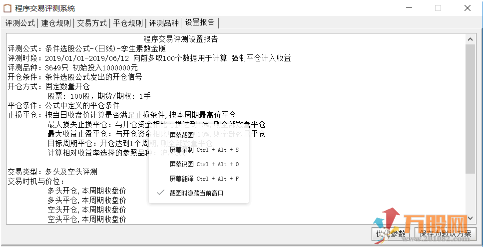 【2019胜率94%】孪生素数 无加密双版本指标