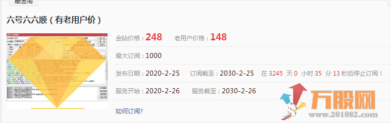 【6号六六顺】熊市抓妖股，盘中抓涨停，谁用谁爱她！