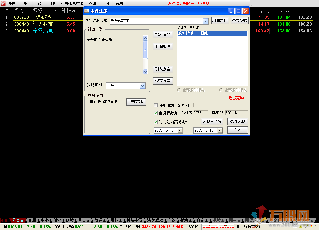 乾坤超短王 通达信 副图 选股超短线实战指标 