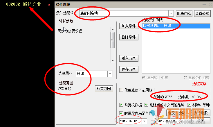 【底部刚启动】副图/选股预警 专为波段客 上班族量身特制! 