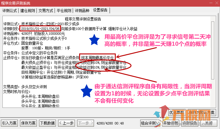 【2021积少成多】阳线买入微利模式指标副图/选股/排序【价值580元】