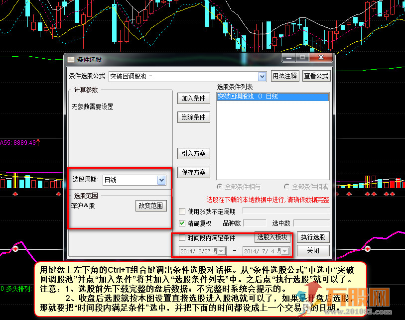 薛斯通道二“超短线超快感”操盘系统指标