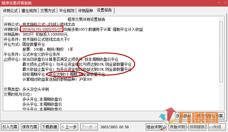 【短线出击】胜率90%短线决策利器,无未来函数，尾盘介入/盘后选股操作