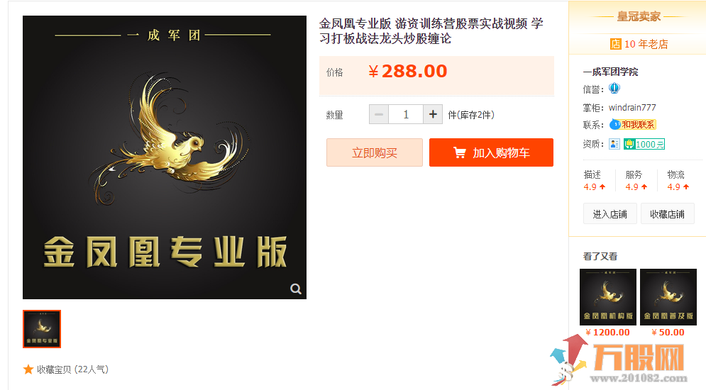 金凤凰专业版 游资训练营股票实战视频 学习打板战法龙头炒股缠论（价值288元） ... ... ... ... ... ...