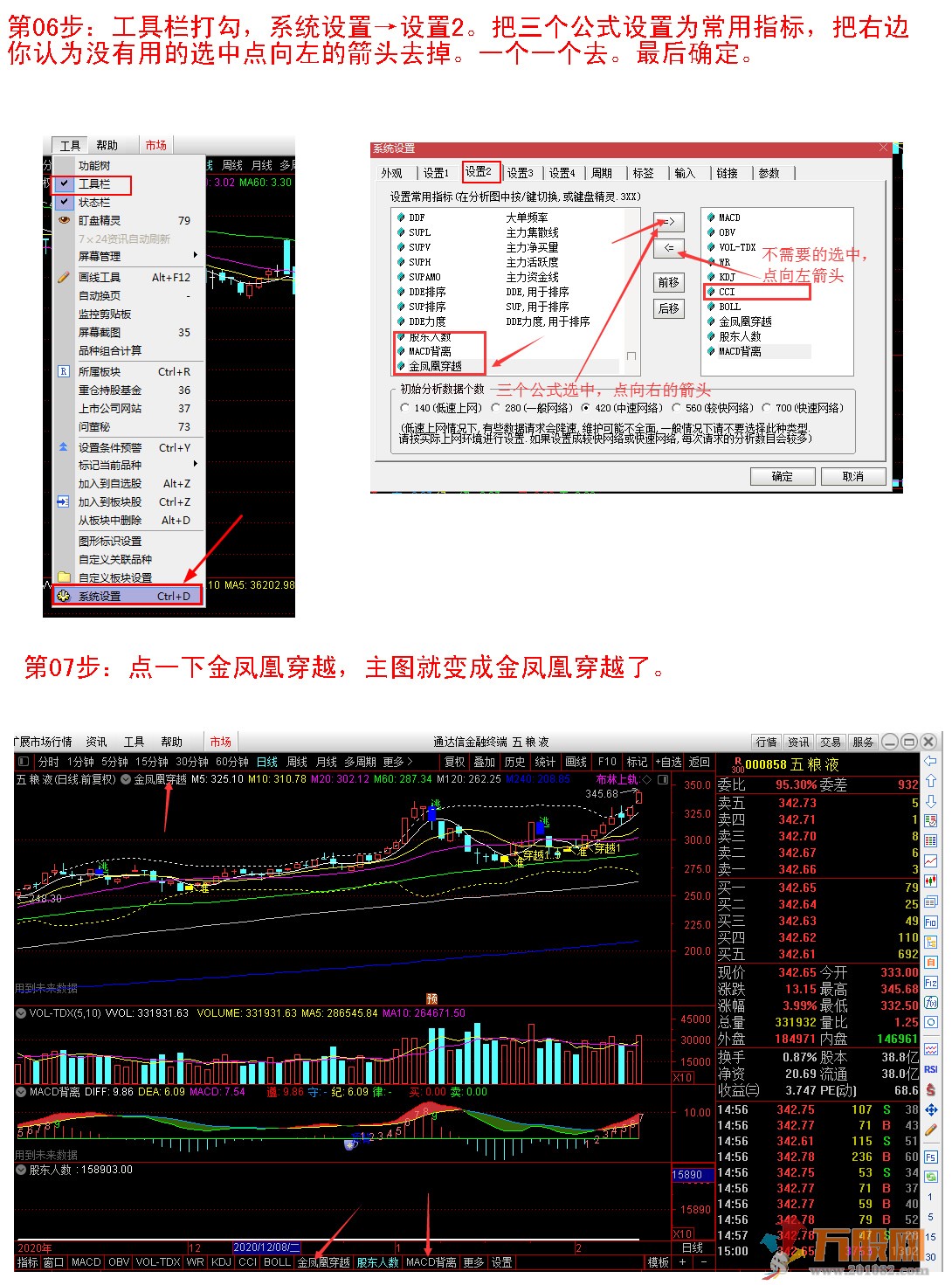 金凤凰专业版 游资训练营股票实战视频 学习打板战法龙头炒股缠论（价值288元） ... ... ... ... ... ...