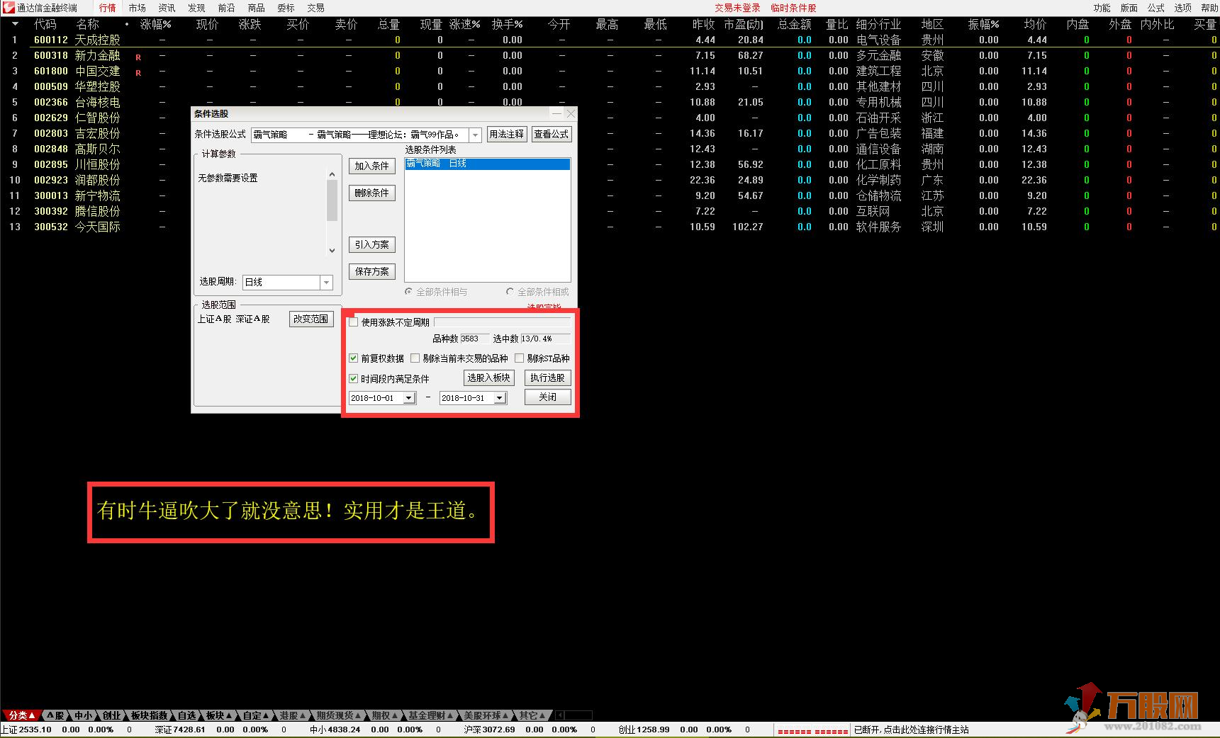 【霸气策略】曾经最好波段收益达160% —高成功率捕票精准获利