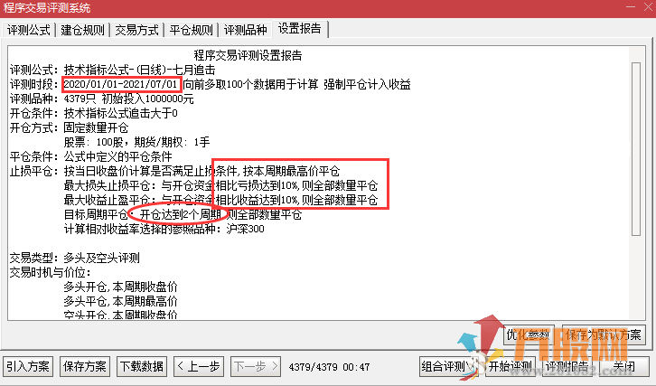 【七月追击】独家创新战法，辅助利器，胜率92%