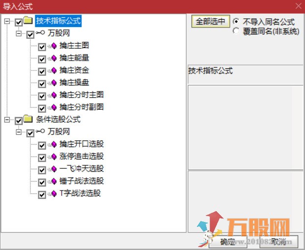 擒庄捉妖系统全套源码 喇叭开口捉妖跟庄抓黑马/主副图/分时图/选股/无未来/通达信/贴图 ... ...