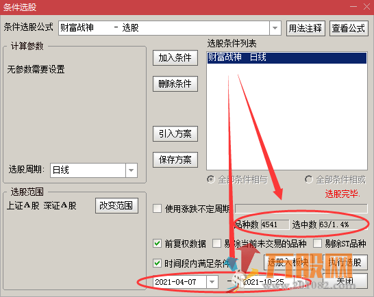散户福音--财富战神超级实战金钻指标