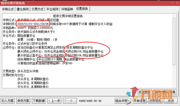 【跟庄控盘】胜率90% 用于尾盘或盘后选股 兼顾短线中线