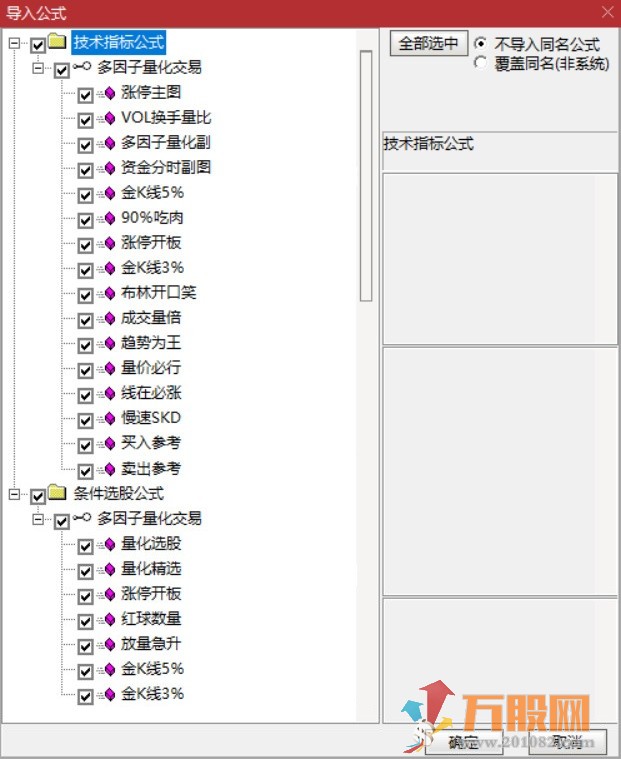 抓暴涨龙头 坐享主升浪/最新版多因子量化交易系统/源码/主副图/分时图/选股 ... ... ...