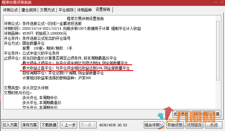 【超级金爵波段】96.59%高胜率主图/选股指标 盈利制胜法宝！