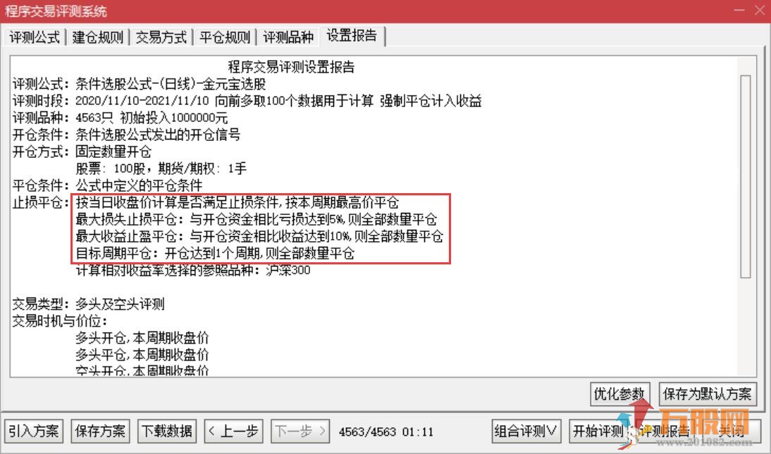 《金元宝》副图/选股公式，完美抓住波段指标 胜率近90%,无未来，无加密