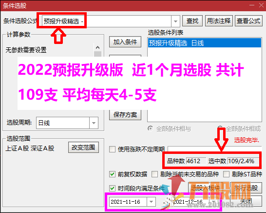 2022预报涨停升级《●短线预报★升级版★附带加仓功能》【原价1880元】周期1至5个交易日 ... ...