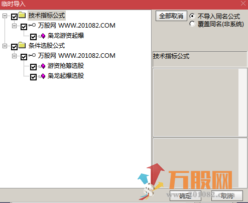 【枭龙游资起爆】游资抢筹潜伏主升 无未来通达信幅图选股指标