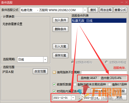 私募无敌(副图指标+选股指标)可预警，必须珍藏，把握牛股才是关键! 