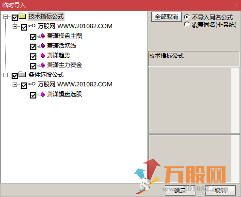自编通达信萧潇操盘主图 副图及选股指标 捕捉刚起动的牛股