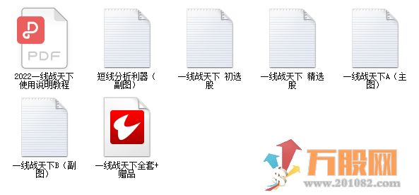2022●《 一线战天下》稳健爆利润战法 捕捉短线涨停新玩法 原创实战经验设计 ... ... ... ... ...