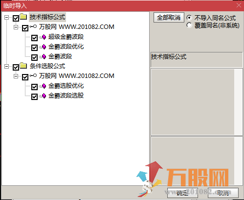 超级金爵波段指标优化版，无未来函数源码开放，适合做波段思路