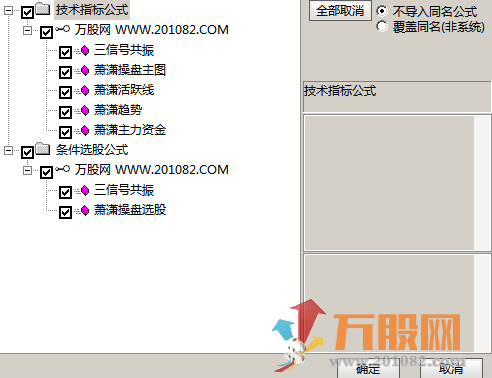 萧潇操盘主图幅图选股以及三信号共振幅图选股指标