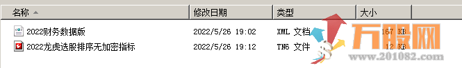 【龙虎资金股池】财务数据版+龙虎榜数据版 每天出票3支打板专用利器