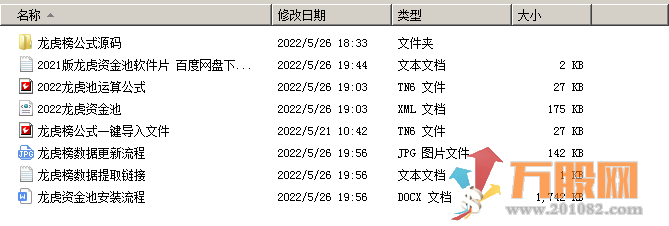 【龙虎资金股池】财务数据版+龙虎榜数据版 每天出票3支打板专用利器