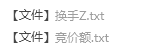 华仔竞价擒妖 手机版和电脑版两用 适应上班一族