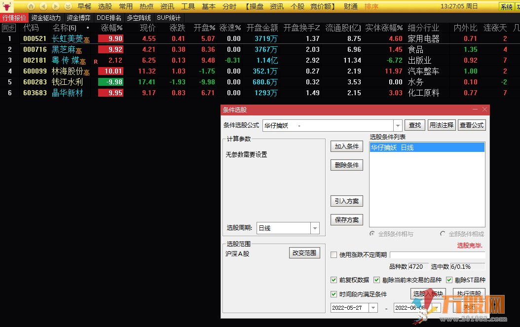 华仔竞价擒妖 手机版和电脑版两用 适应上班一族