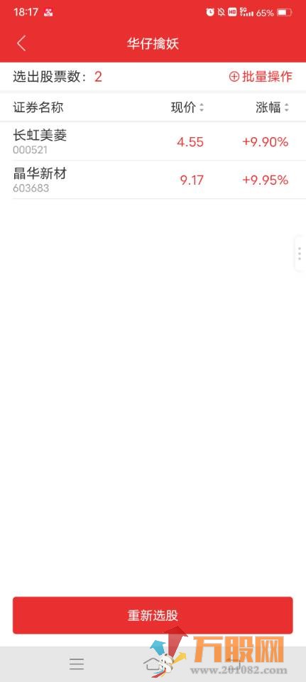 华仔竞价擒妖 手机版和电脑版两用 适应上班一族
