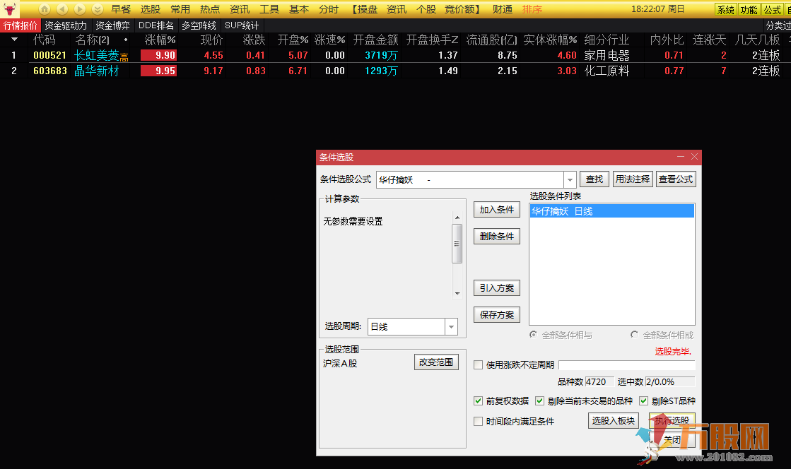 华仔竞价擒妖 手机版和电脑版两用 适应上班一族