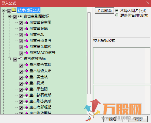 《盘古系列优化版》通达信主图/副图/选股 全套26个不加密指标