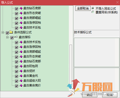 《盘古系列优化版》通达信主图/副图/选股 全套26个不加密指标