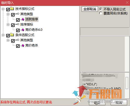 【竞价绝杀4.0】2022清北游资 6月最新极速版指标排序+选股