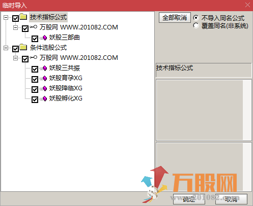 妖股三部曲副图选股指标（优化版）无未来函数