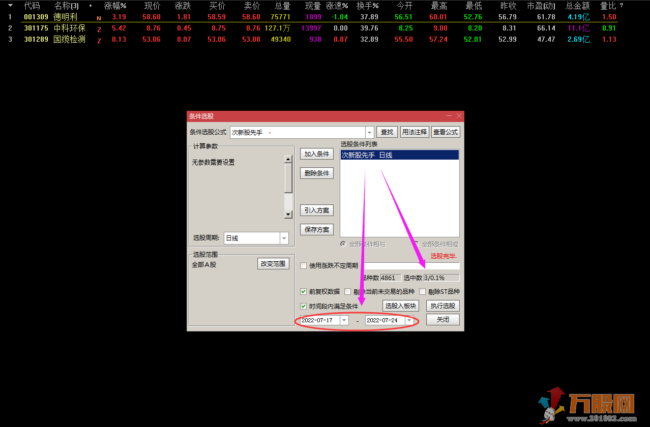 金钻次新套装+金钻次新优化指标★专做次新股的系统指标★捕捉短线机会